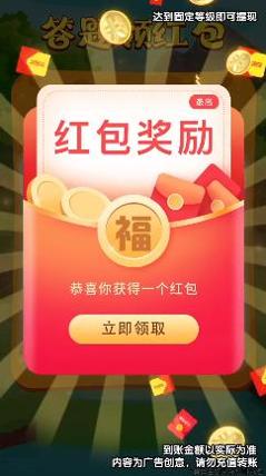 答答大富翁截图0