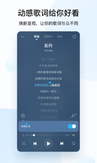 酷狗音乐官方客户端截图2