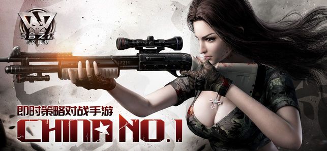 乌合之众正义集结手游官网下载九游版安装地址 截图0