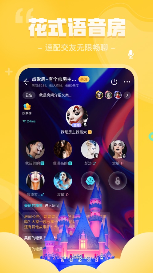 微信我是谜安卓官方版下载 截图1