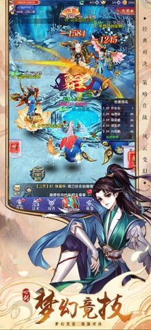 剑侠江湖心剑奇缘截图1