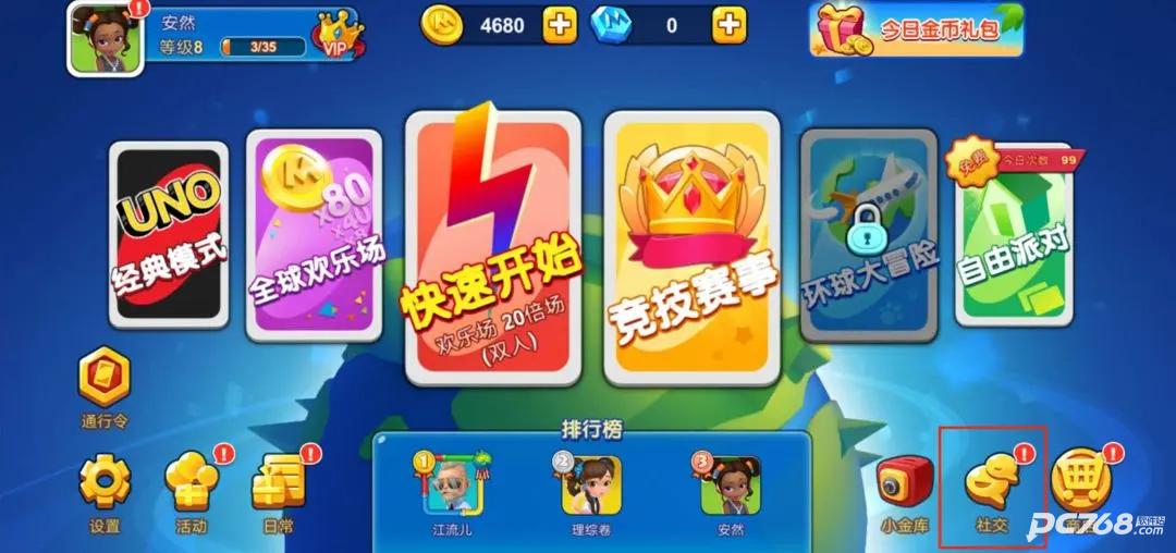 一起优诺