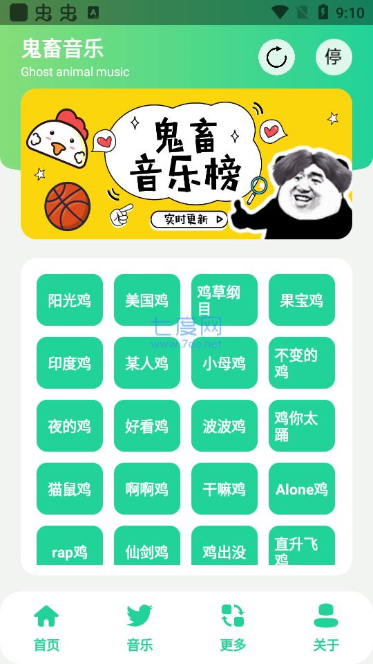 鸡乐盒正版截图2