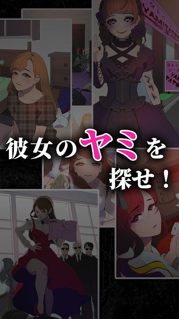 心爱的暗之女友手机版