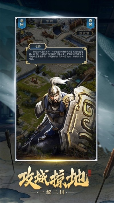 群雄三国红包版 2024-06-25 15:08