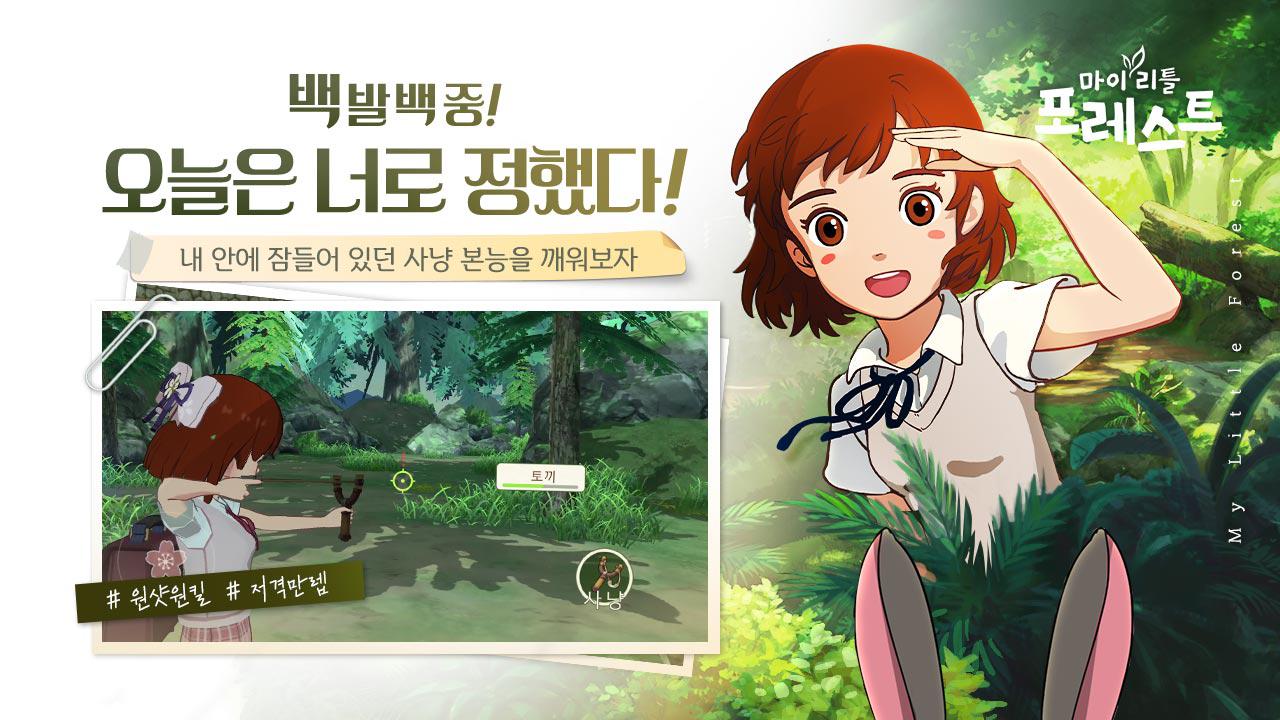小森生活韩服安装包官方最新版 截图3