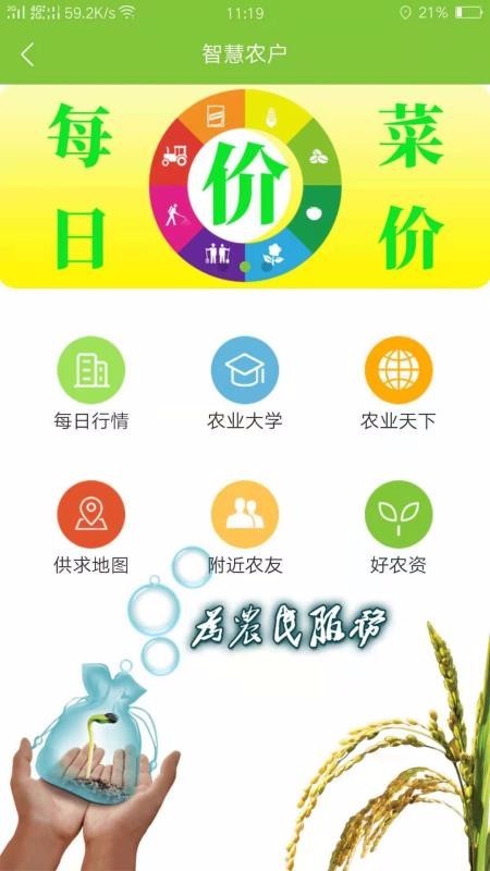 农省省截图0