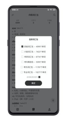 点学英语截图1