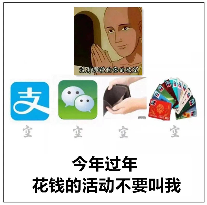 一年里我最喜欢二月了这个月只需要穷28天表情包截图1