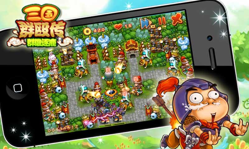 三国群殴传安卓版 v1.6 最新版