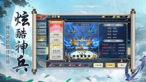 仙域梦九州截图0