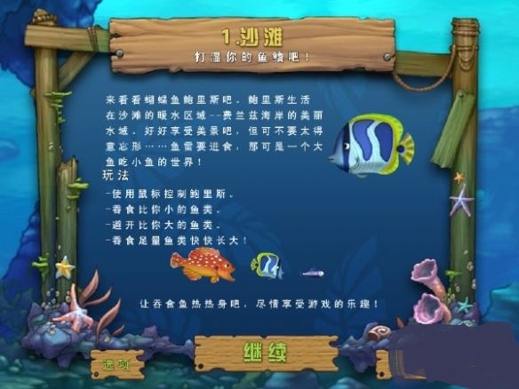 吞食鱼2中文版官方手机截图0