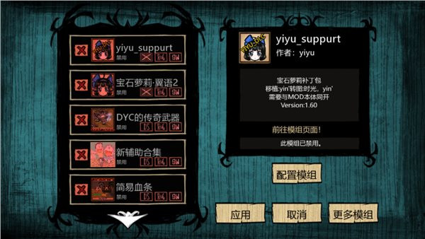 饥荒灵幻版2023最新版截图1
