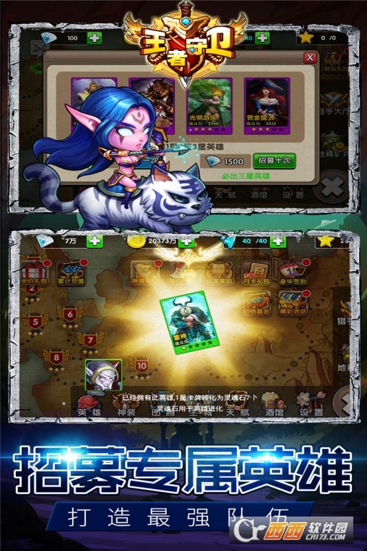 王者守卫最新版 1.0.1 安卓版