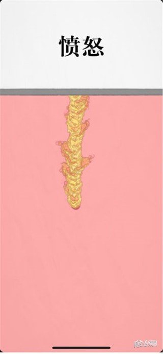 拔毛模拟器 版本：v1.0