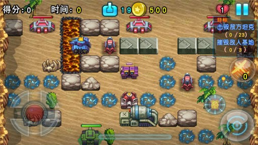 坦克超限战截图2