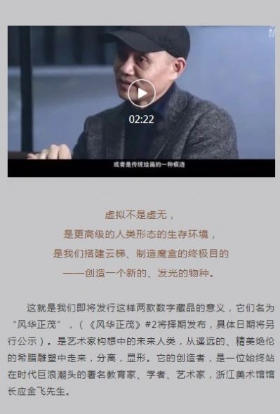 Art Meta元艺术app数字藏品平台图片1