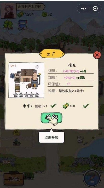 王富贵游戏兑换码安卓下载图片1