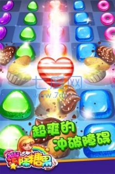 消除糖果红包版截图1