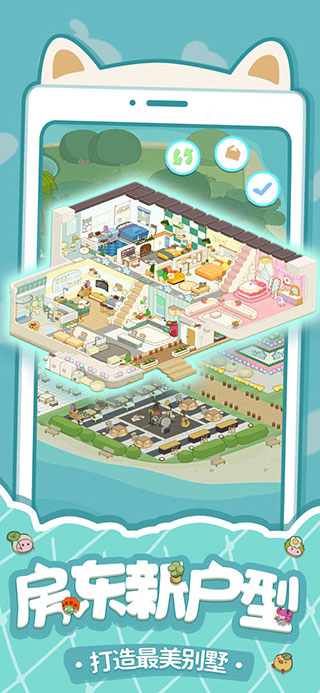 我要当房东最新版本(Rent Please! Landlord Sim) v1.34.5.2