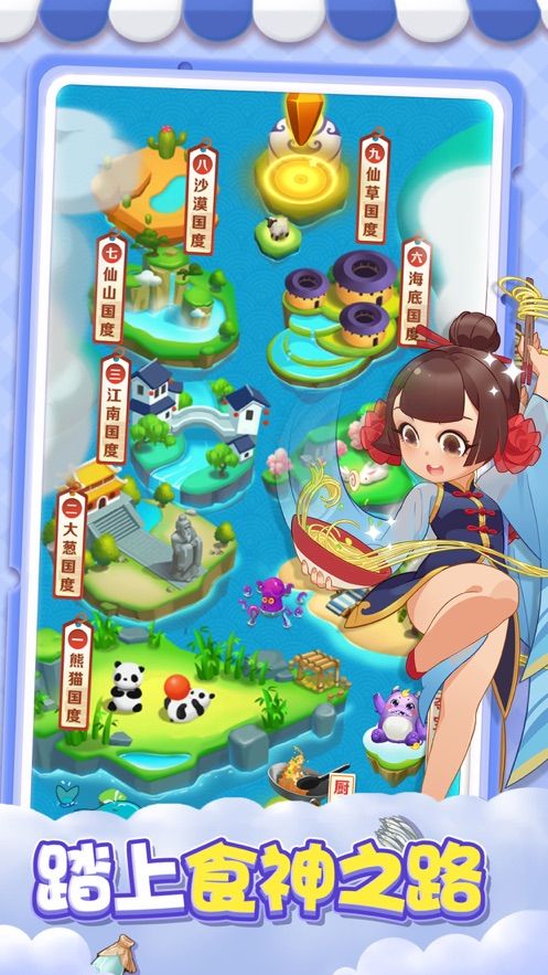 魔幻厨房1.3.10免费钻石最新版2020图片1