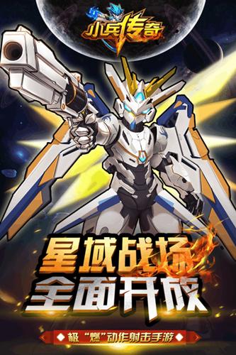 小兵传奇