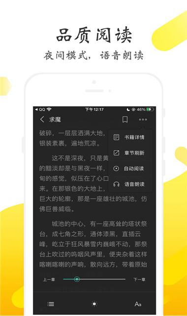 淘淘阅读