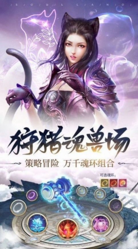 斗罗之光明斗罗手游官方版 截图2