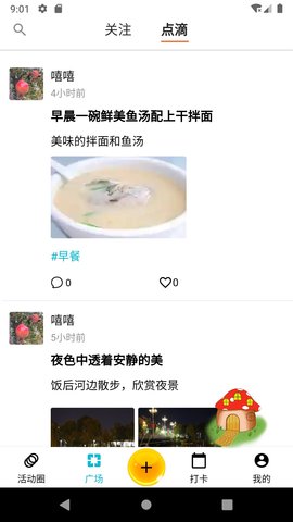 必由由截图1