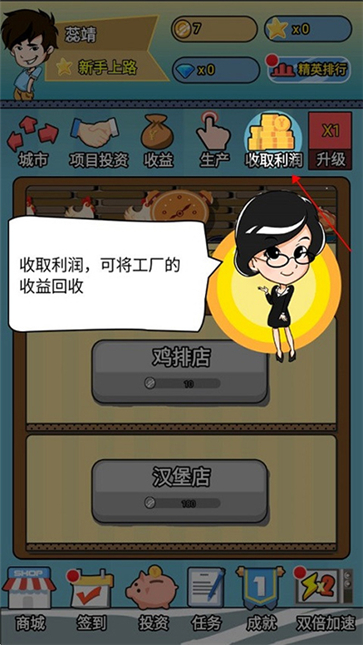 投资界精英