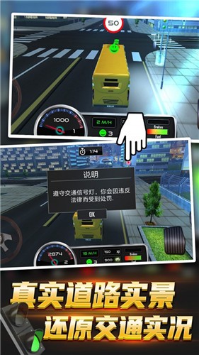 大巴驾驶模拟器截图1