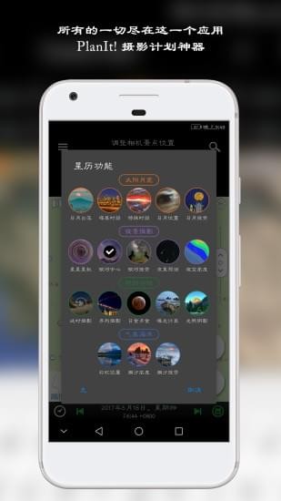 PlanIt 版本：v9.8.14