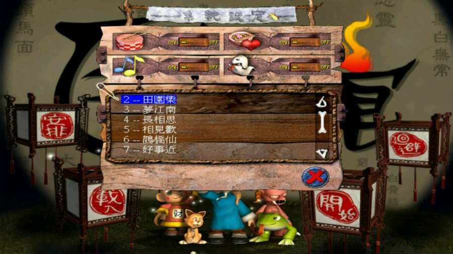 百鬼夜宴手机版截图1