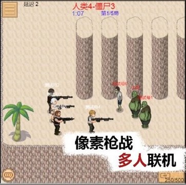 掌上生化OL截图2
