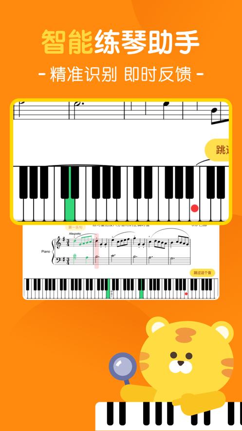 大猫陪练  V 1.2.0