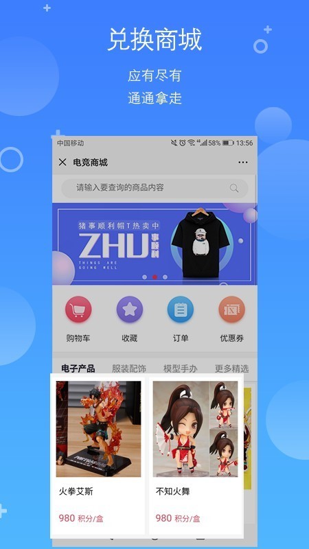 X电竞截图1
