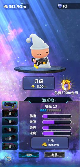 保卫星球截图1