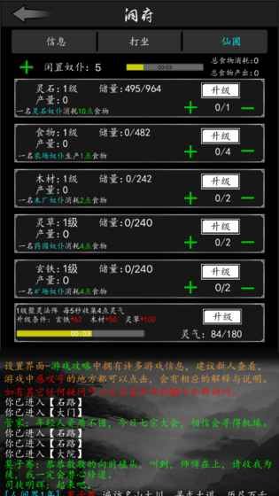 放置修真无限资源加速版最新下载  v3.4.3