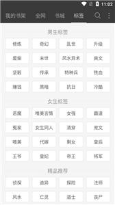 海纳免费小说阅读器