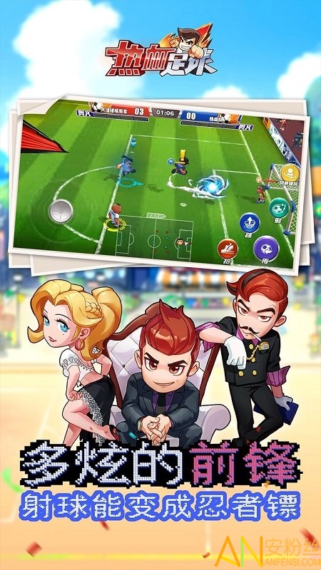热血足球FC版