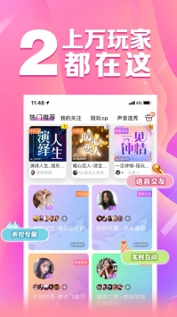 求带ios版截图1