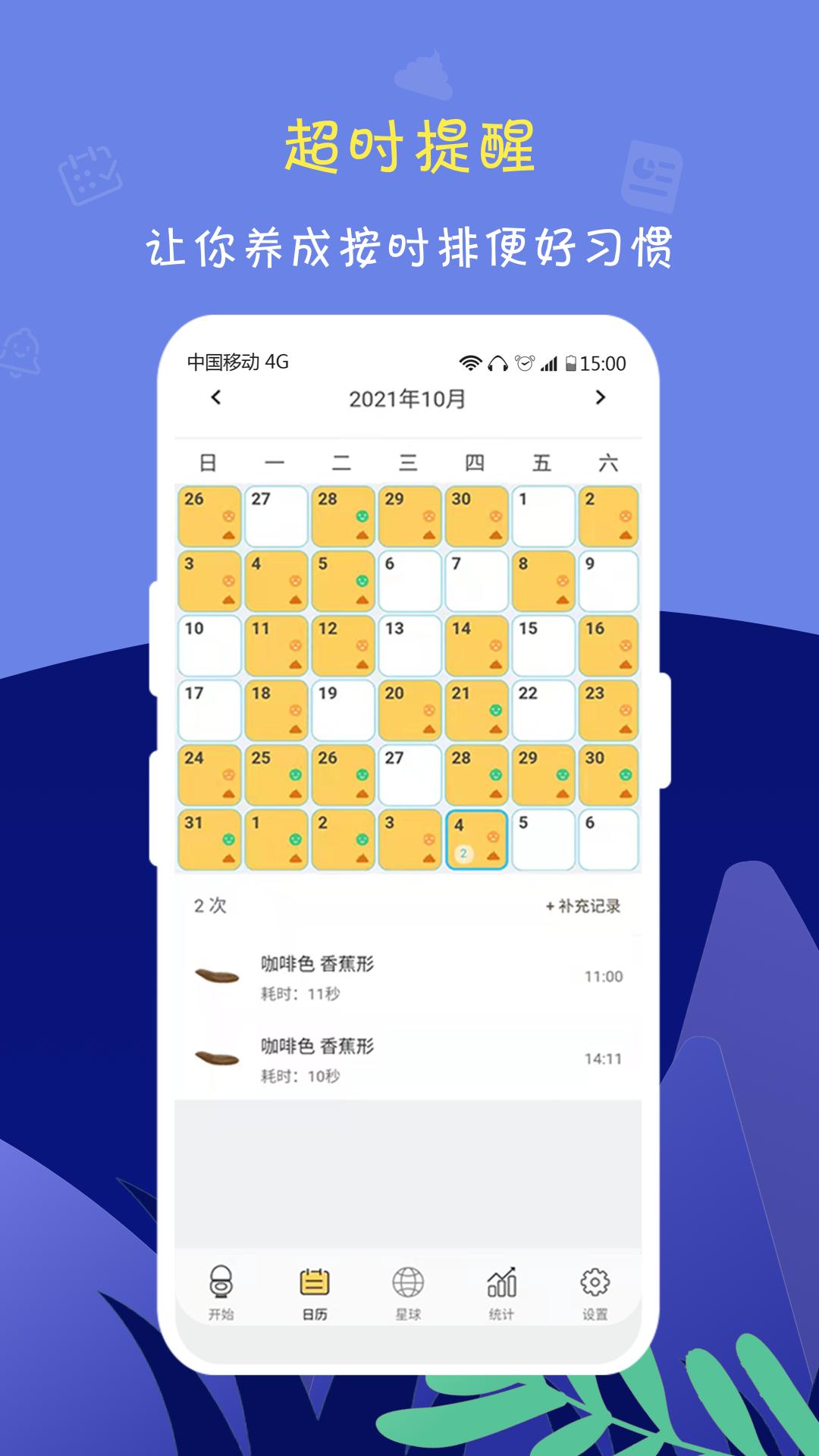 便了么截图1