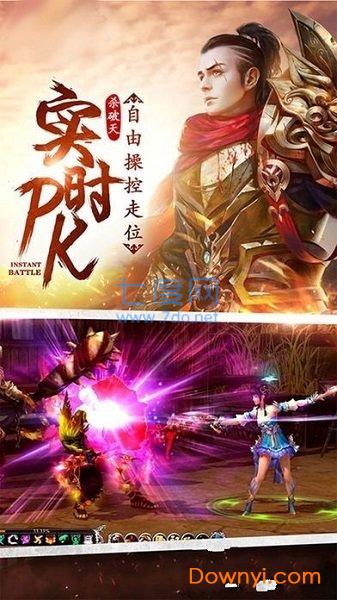 洪荒传说截图2