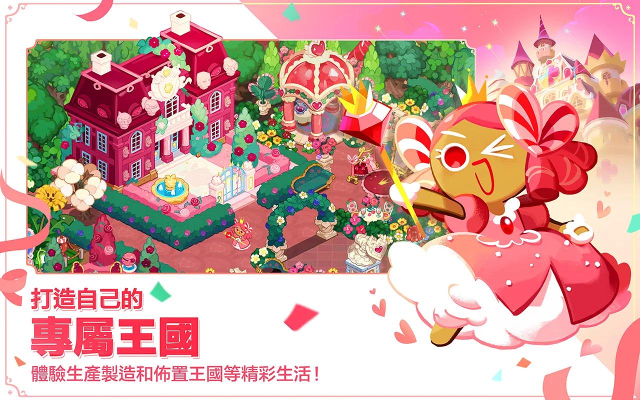 姜饼人王国国际服官方正版截图0