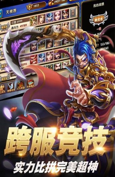 墨斗三国手游截图0