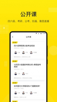 考虫截图2