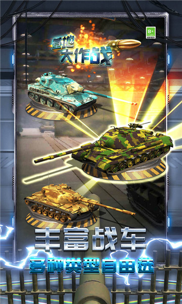 基地大作战截图3