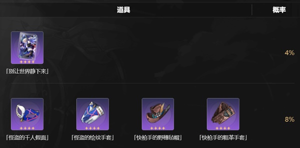 崩坏星穹铁道
