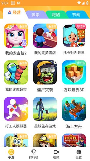 畅玩乐园官方正版