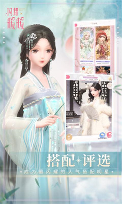 闪耀暖暖晴空下的旅程最新版下载安装2021  v5.0.4